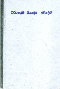 Yantra Mantra Tantra