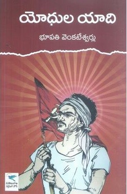 Yodhula Yadi